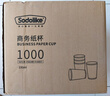 Sodolike尚岛一次性纸杯230ml*1000只 加厚杯子办公商务家用水杯子 实拍图