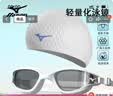 美津浓（MIZUNO）泳镜男女士成人大框防水防雾近视眼镜加大不勒水滴帽套装备50墨白 实拍图