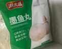 潮夫道潮汕鱼丸组合1000g 火锅丸子麻辣烫关东煮烧烤食材鱼豆腐黄金鱼蛋 实拍图