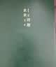 嘉然恒A4大本子416页加厚笔记本本子文具高颜值软皮面商务记事本大学生考研用本会议记录本可定制-蓝灰色 实拍图