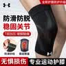 安德玛（Under Armour）护膝运动篮球跑步半月板夏季羽毛球足髌骨登山老寒腿膝盖关节护具 实拍图