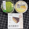 鲜京采the Roll'ING联名 黑金抹茶瑞士卷 500g/8片冰淇淋蛋糕面包甜品 实拍图