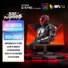 AOC 23.8英寸 创新QD量子膜 260Hz广色域 1ms硬件低蓝光 三角洲240Hz 游戏电竞显示器 破军系列24G51Z 实拍图