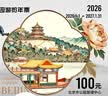 2026年北京市属公园游览年票北京市公园年票 电子票（留姓名手机号） 实拍图