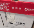 亚太森博红拷贝可乐A4纸 70g 500张*5包 办公用纸 双面多功能复印纸 2500张整箱【专业造纸厂牌】 实拍图