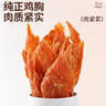 HELLOJOY狗狗零食鸭肉干泰迪金毛幼犬磨牙补钙训练奖励 经典鸭胸肉360g 实拍图