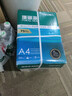 得力（deli）珊瑚海A4打印纸 75g500张*5包一箱 双面打印 加厚复印纸 整箱2500张ZF369 实拍图