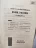粉笔事业编中学D类2026职业能力倾向测验和综合应用能力【教材+真题套装】5册中小学教师招聘事业编考试教材2026 实拍图