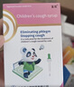 【育儿常备】宝尼 小儿咳嗽糖浆15ml/盒 实拍图
