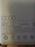 小米（MI）【3C认证】小米充电宝移动电源 10000 自带线双向快充口袋版  浅咖色 可上飞机/火车 实拍图
