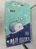 APP金光APP【5箱囤货装】蓝蜗牛A4打印纸 70g500张*5包一箱 双面复印纸 实拍图