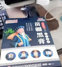 岩井昃弘腰椎间盘突出最好的膏药腰椎压迫神经腰肌劳损专用膏药贴非进口药 特效1盒【日本监制】鹿舒林腰舒宝 腰间盘突出压迫神经腰疼屁股疼腿药眠序痛舒贴 实拍图