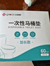 洁丽雅（Grace）一次性马桶垫60片旅行粘贴式酒店防水坐垫纸产妇坐便垫40*60cm 实拍图
