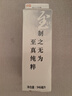 晨光九无至纯鲜牛奶946ml*1盒 品质牧场限量产 生牛乳0添加 实拍图