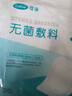 可孚医用无菌敷贴大号透气胸贴创口贴术后伤口创面愈合6X7cm*20片 实拍图