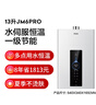海尔【星光JM6PRO】13升燃气热水器天然气 水伺服恒温 一厨一卫 节能速热静音 低水压启动 上门安装 实拍图
