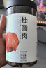方家铺子中华老字号 六星桂圆肉458g无核免剥桂圆干特级 福建特产龙眼肉厚 实拍图