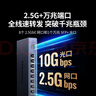 绿联2.5G交换机8口2.5G电口+10G万兆光口 支持vlan/链路聚合 钢壳网络分线分流器支持猫棒NAS光猫35049 实拍图