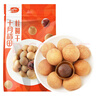 十月稻田 桂圆干 500g 带壳桂圆肉 龙眼肉干 枸杞红枣泡茶八宝粥 零食干货 实拍图