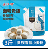 金沙河面粉 贵族雪晶小麦粉3斤 家用中筋 小包装白面1.5kg 实拍图