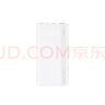 华为【3C认证】原装超级快充移动电源10000mAh（Max 22.5W SE）13重安全防护可上飞机白色户外储能电源 实拍图