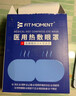 FIT MOMENT医用蒸汽眼罩干眼症热敷护眼贴缓解眼疲劳改善视力学生睡眠遮光 实拍图