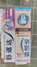 舒适达专业修复牙本质 护龈牙膏京东自营家庭装210g新老包装随机发货 实拍图