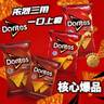 多力多滋（Doritos）超浓芝士味玉米片175g*2台湾产薯片膨化休闲零食礼包百事礼物 实拍图