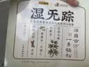 五谷磨房湿旡踪祛濕益生元黄薏米五指毛桃营养谷物早餐粉256g 实拍图