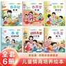 行为管理绘本（全10册）原创正版图书儿童绘本0-3-6岁幼儿园入园必备大尺寸童书 培养孩子的自我管理睡前故事书早教启蒙书 幼儿园老师推荐超大开本省钱卡黑色星期五  实拍图