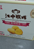 江中猴姑猴头菇养胃苏打饼干咸味中和胃酸中老年人孕妇零食礼盒960g 实拍图