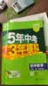 曲一线 53初中生物 北京专版 七年级下册 北京课改版 2026春初中同步练习 五年中考三年模拟五三 开学季 实拍图