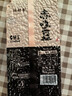 赤小豆 农家去湿气红豆薏仁五谷杂粮粗粮豆类煮粥 赤小豆500g*2袋 实拍图