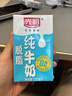 光明脱脂纯牛奶250ml*24盒 零脂肪好营养家庭量贩装整箱 实拍图