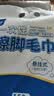 洁丽雅（Grace）一次性加厚家用擦脚巾懒人悬挂式150抽单包珍珠绵擦脚纸毛巾 实拍图
