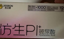 杰士邦避孕套仿生皮PI玻尿酸2只安全套套超薄防过敏男用情趣用品byt 实拍图