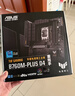 华硕TUF GAMING B760M-PLUS D4重炮手主板  CPU 14700K/14600KF/13400F（Intel B760/LGA 1700） 实拍图