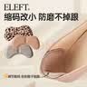 eleft屈臣氏高跟鞋防痛软弹鞋垫足弓支撑透气防滑站久不累 杏色 实拍图