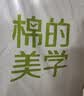 棉的美学230G新疆纯棉夏季重磅短袖t恤纯色圆领半袖宽松百搭休闲打底衫 「40°都清爽」纯真白 M 「推荐100-120斤」 实拍图