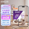 忆捷（EAGET）64GB TF（MicroSD）存储卡 A1 V30 C10 行车记录仪&适用小米监控摄像头内存卡 高速耐用 实拍图