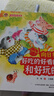 春芽悦读 幼儿园小班 落花生 开花结果 二十一世纪出版社 一根神奇的拐杖 竹子礼物 向日葵 好吃的好看的和好玩的 落花生开花结果 一根神奇的拐杖竹子礼物 向日葵 小班3本套装 晒单实拍图