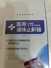 白云山医用液体止鼾器喷雾重度打呼噜止鼾神器男士打鼾呼吸专用的治50ml 实拍图