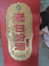 汾酒 老白汾  甲等鸿运 清香型白酒 婚事宴请 53度 475mL 单瓶 实拍图