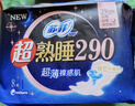 苏菲超熟睡柔棉感夜用卫生巾35cm8片超长扇尾量多姨妈巾自营官方旗舰 实拍图