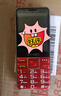 金立（Gionee）V15 老年机 老年手机 大字体大声音超长待机老人手机4G全网通大屏学生老年人专用按键功能机 红色  实拍图