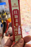 南京同仁堂红糖姜茶大姨妈月经红糖姜枣茶水汁经期老生姜汤块经期送女友120g 实拍图