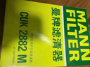 曼牌滤清器（MANNFILTER）空调滤清器空调滤芯CUK26010M桑塔纳POLO捷达VA3/昕锐晶锐昕动/A1 实拍图