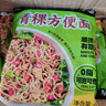 云山半0脂肪青稞方便面非油炸荞麦泡面饼慢碳水速食免煮粗粮面600g 实拍图