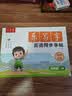 六品堂小学英语字帖衡水体四年级上册人教版同步手写体英语乐写字描红本 实拍图