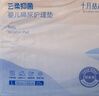 十月结晶婴儿一次性加厚隔尿垫120片33*45cm尿垫护理垫防水透气隔尿垫婴儿 实拍图